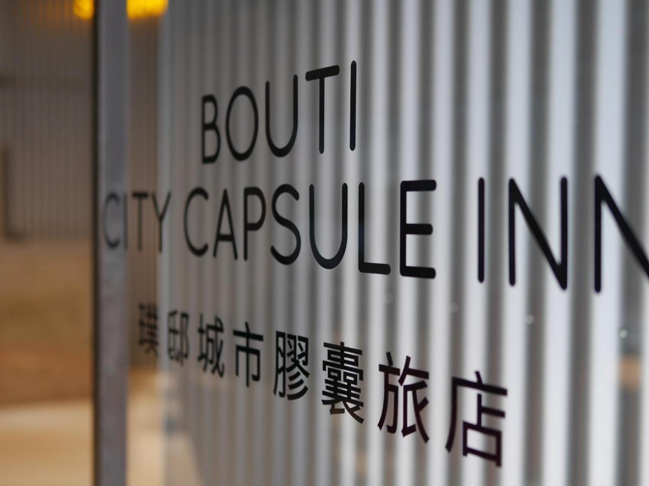 Bouti City Capsule Inn Taipéi Exterior foto